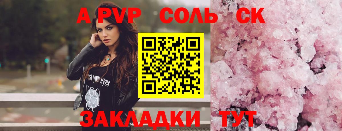 Alpha PVP мука Кашира