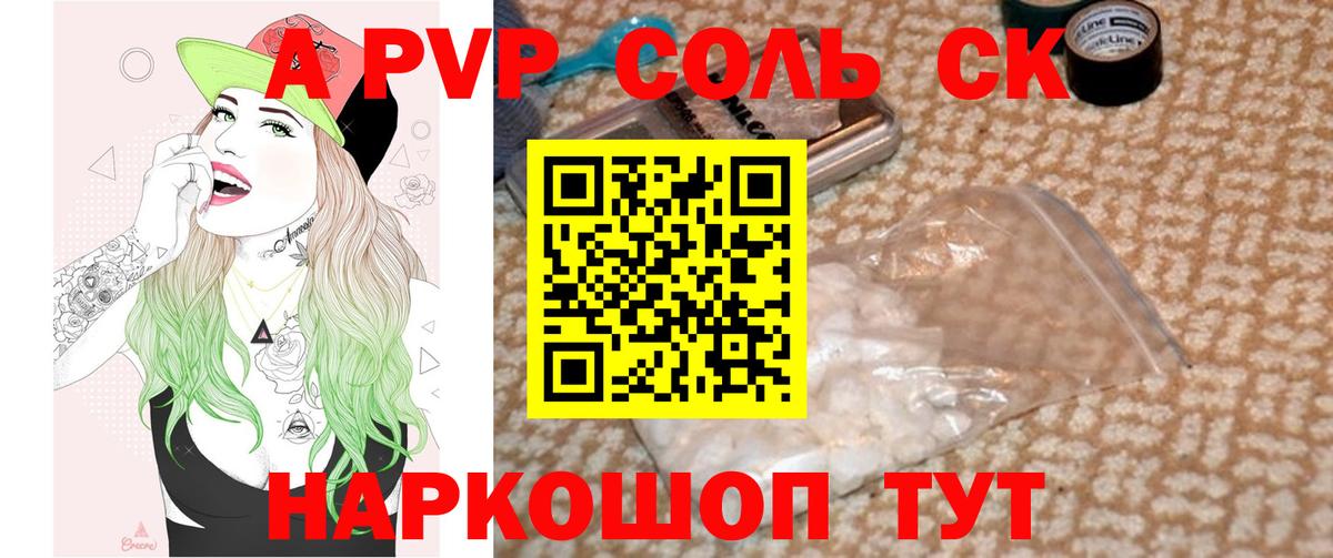 Alpha-PVP Соль  Вход с VPN  Кашира 