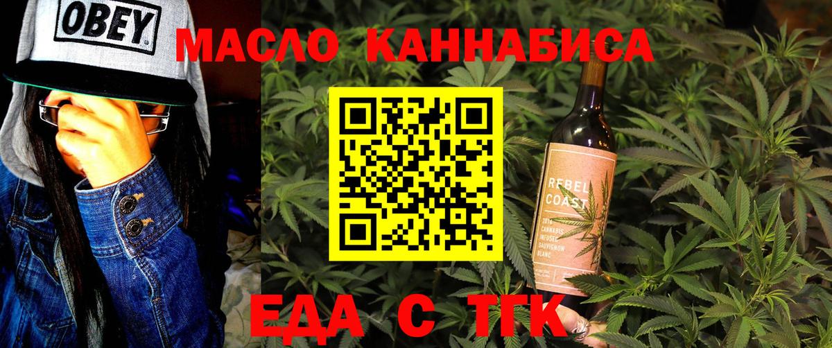 Кашира  Еда ТГК конопля  Вход с VPN 