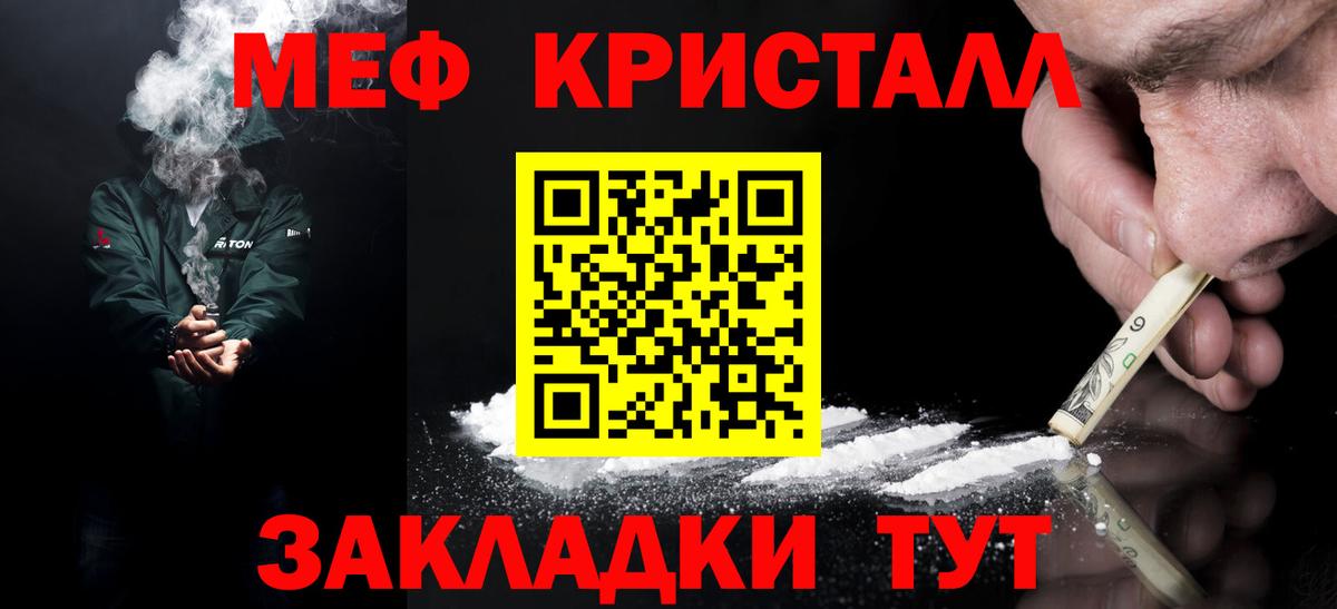 МЕФ VHQ  Вход с VPN  Кашира  Меф 4 MMC 
