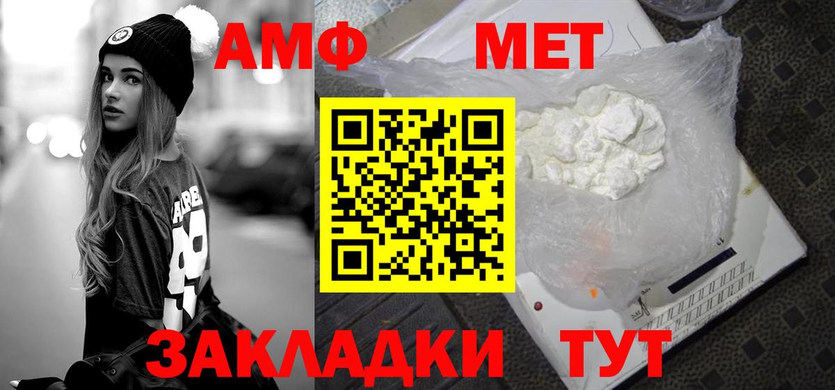 Метамфетамин витя Кашира